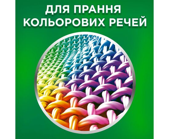 Гель для стирки Ariel Color 1.5 л (8700216076029), изображение 3 Гель для стирки Ariel Color 1.5 л (8700216076029), изображение 3