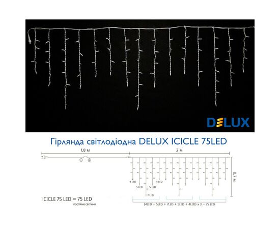 Гирлянда Delux Icicle 75LED IP44 EN желтый 2x0.7м (90016590), изображение 3 Гирлянда Delux Icicle 75LED IP44 EN желтый 2x0.7м (90016590), изображение 3