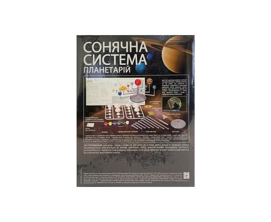 Набор для экспериментов 4М Модель Солнечной системы (00-03257/ML), изображение 2 Набор для экспериментов 4М Модель Солнечной системы (00-03257/ML), изображение 2