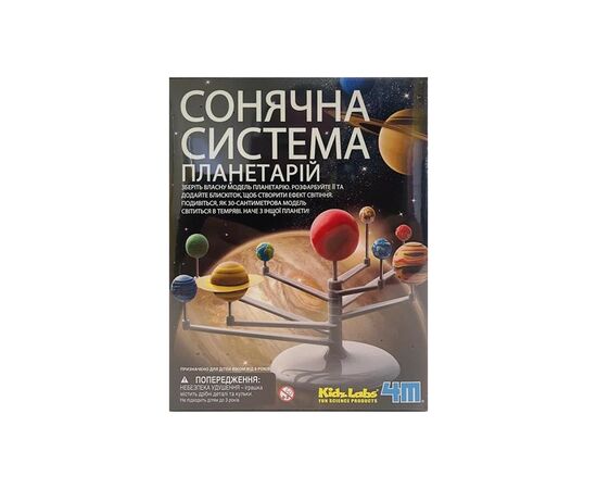 Набор для экспериментов 4М Модель Солнечной системы (00-03257/ML)