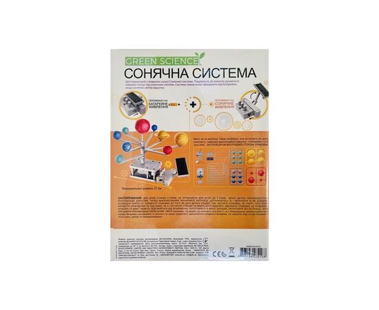 Набор для экспериментов 4М Модель Солнечной системы моторизована (00-03416/ML), изображение 2 Набор для экспериментов 4М Модель Солнечной системы моторизована (00-03416/ML), изображение 2