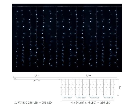 Гирлянда Delux Curtain С 256LED 3х2 м белый/прозрачный IP20 (90017995), изображение 2 Гирлянда Delux Curtain С 256LED 3х2 м белый/прозрачный IP20 (90017995), изображение 2