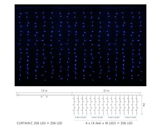 Гирлянда Delux Curtain С 256LED 3х2 м синий/прозрачный IP20 (90017996), изображение 2 Гирлянда Delux Curtain С 256LED 3х2 м синий/прозрачный IP20 (90017996), изображение 2