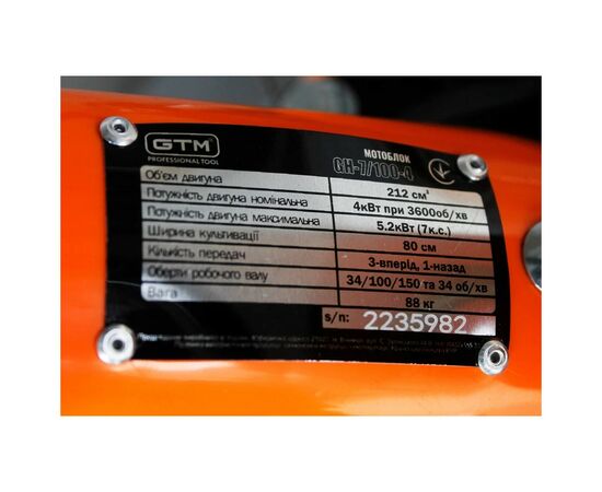 Мотоблок GTM GH-7/100-4 бенз, 7л.с., ширина 60/100см, передачи 3/1, колеса 10" (GH-7/100-4), изображение 4 Мотоблок GTM GH-7/100-4 бенз, 7л.с., ширина 60/100см, передачи 3/1, колеса 10" (GH-7/100-4), изображение 4