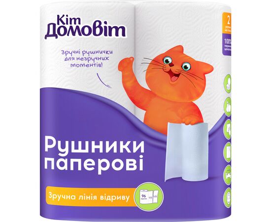 Бумажные полотенца Кіт Домовіт 2 рулона (4820204404796)