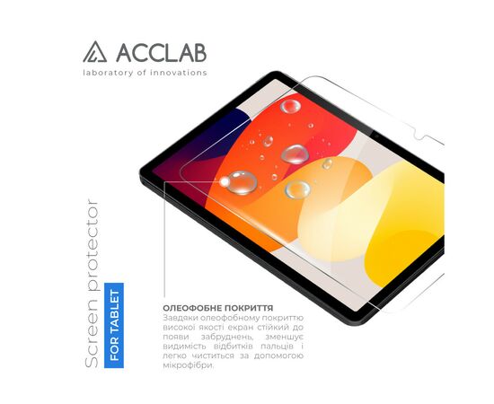 Скло захисне ACCLAB Full Glue Xiaomi Redmi Pad SE 11'' (1283126577994), зображення 3 Скло захисне ACCLAB Full Glue Xiaomi Redmi Pad SE 11'' (1283126577994), зображення 3