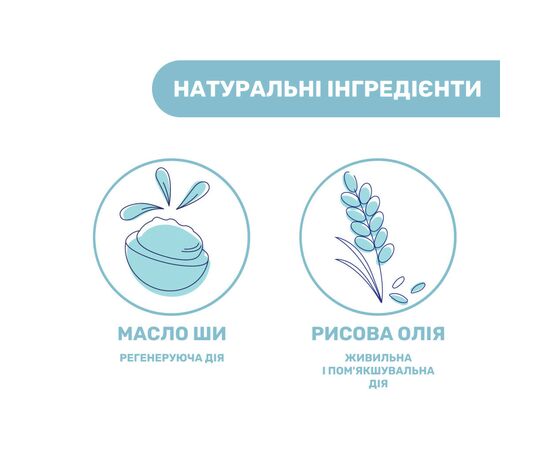 Лосьон для детей Chicco Natural Sensation 150 мл (11532.00), изображение 2 Лосьон для детей Chicco Natural Sensation 150 мл (11532.00), изображение 2