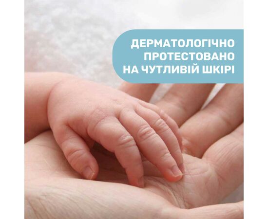 Детский гель для душа Chicco Natural Sensation Без Слез 200 мл 058664163991 (11529.00), изображение 6 Детский гель для душа Chicco Natural Sensation Без Слез 200 мл 058664163991 (11529.00), изображение 6