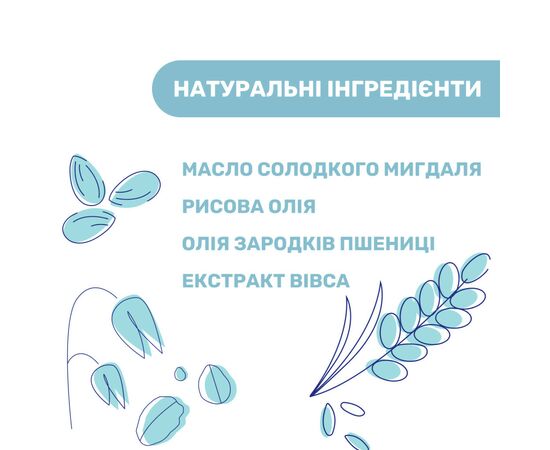 Детское масло Chicco Natural Sensation для массажа 100 мл 8058664163786 (11522.00), изображение 2 Детское масло Chicco Natural Sensation для массажа 100 мл 8058664163786 (11522.00), изображение 2