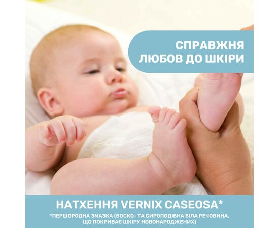 Детское масло Chicco Natural Sensation для массажа 100 мл 8058664163786 (11522.00), изображение 3 Детское масло Chicco Natural Sensation для массажа 100 мл 8058664163786 (11522.00), изображение 3