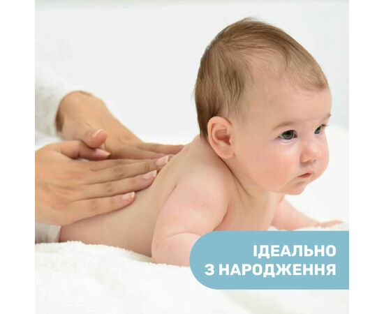 Детское масло Chicco Natural Sensation для массажа 100 мл 8058664163786 (11522.00), изображение 4 Детское масло Chicco Natural Sensation для массажа 100 мл 8058664163786 (11522.00), изображение 4