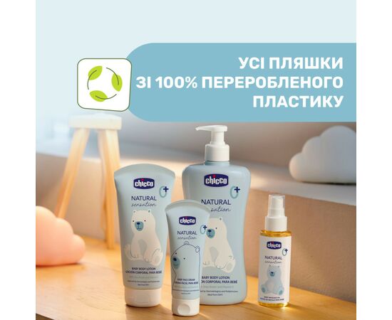 Детское масло Chicco Natural Sensation для массажа 100 мл 8058664163786 (11522.00), изображение 7 Детское масло Chicco Natural Sensation для массажа 100 мл 8058664163786 (11522.00), изображение 7