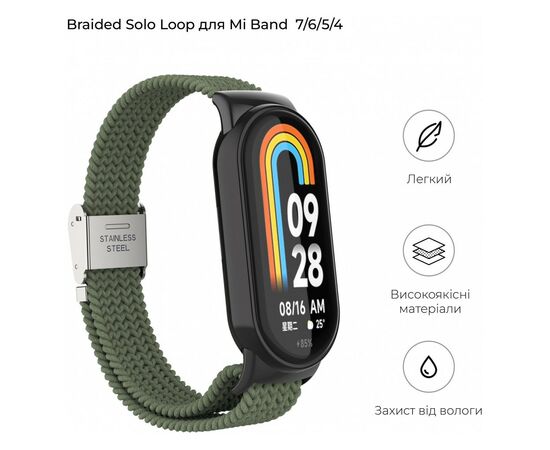 Ремешок для фитнес браслета Armorstandart Braided Solo Loop для Xiaomi Mi Band 7/6/5/4 Khaki (ARM69905), изображение 3 Ремешок для фитнес браслета Armorstandart Braided Solo Loop для Xiaomi Mi Band 7/6/5/4 Khaki (ARM69905), изображение 3