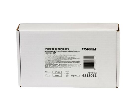 Краскопульт Sigma для аппарата безвоздушной покраски с соплом 517 (6818011), изображение 7 Краскопульт Sigma для аппарата безвоздушной покраски с соплом 517 (6818011), изображение 7