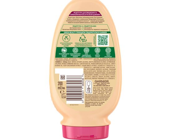 Кондиционер для волос Garnier Botanic Therapy Касторовое масло и Миндаль 200 мл (3600541989436), изображение 2