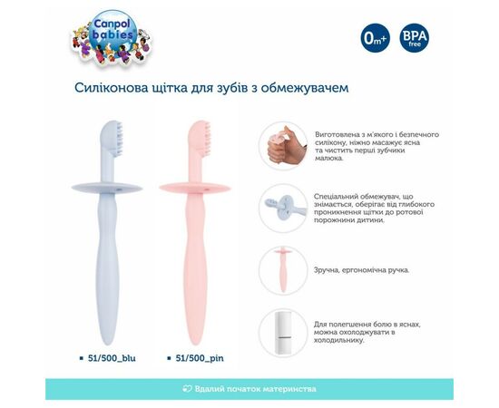 Детская зубная щетка Canpol babies с ограничителем - розовая (51/500_pin), изображение 7 Детская зубная щетка Canpol babies с ограничителем - розовая (51/500_pin), изображение 7