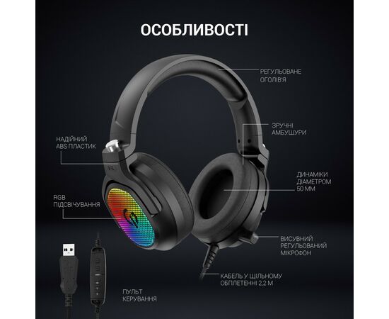 Наушники GamePro HS1300 RGB 7.1 Black (HS1300), изображение 5 Наушники GamePro HS1300 RGB 7.1 Black (HS1300), изображение 5