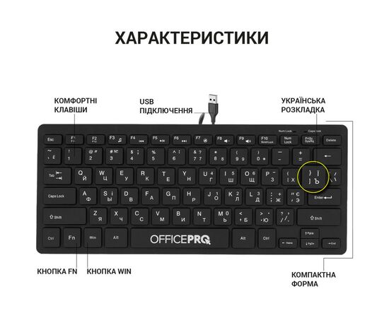 Клавиатура OfficePro SK240 USB Black (SK240), изображение 4 Клавиатура OfficePro SK240 USB Black (SK240), изображение 4