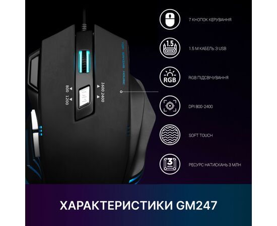 Мышка GamePro GM247 Storm USB Black (GM247), изображение 11 Мышка GamePro GM247 Storm USB Black (GM247), изображение 11