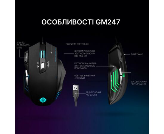 Мышка GamePro GM247 Storm USB Black (GM247), изображение 8 Мышка GamePro GM247 Storm USB Black (GM247), изображение 8