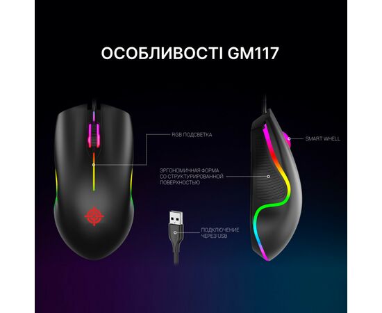 Мышка GamePro GM117 USB Black (GM117), изображение 5 Мышка GamePro GM117 USB Black (GM117), изображение 5