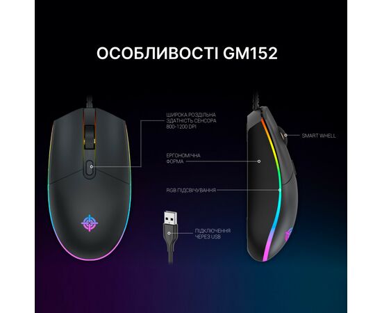 Мышка GamePro GM152 USB Black (GM152), изображение 5 Мышка GamePro GM152 USB Black (GM152), изображение 5