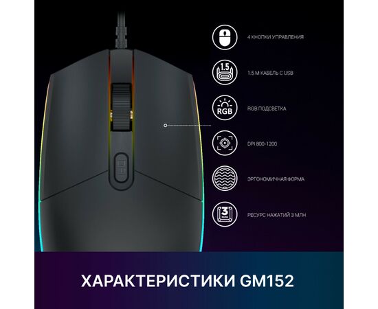 Мышка GamePro GM152 USB Black (GM152), изображение 8 Мышка GamePro GM152 USB Black (GM152), изображение 8