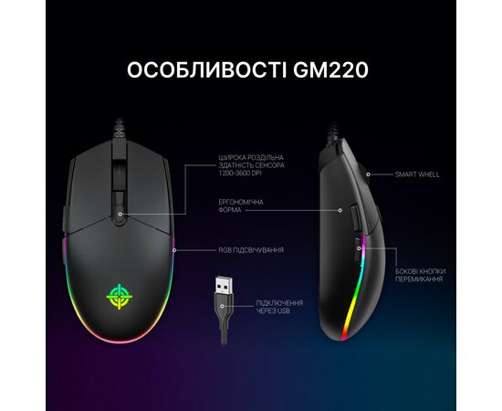 Мышка GamePro GM220 USB Black (GM220), изображение 5 Мышка GamePro GM220 USB Black (GM220), изображение 5