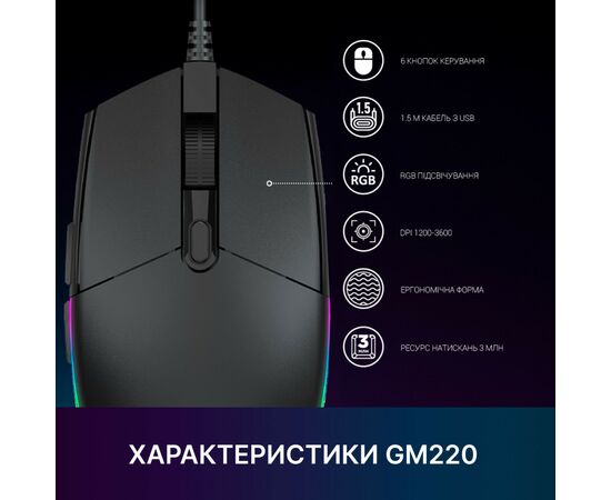 Мышка GamePro GM220 USB Black (GM220), изображение 8 Мышка GamePro GM220 USB Black (GM220), изображение 8