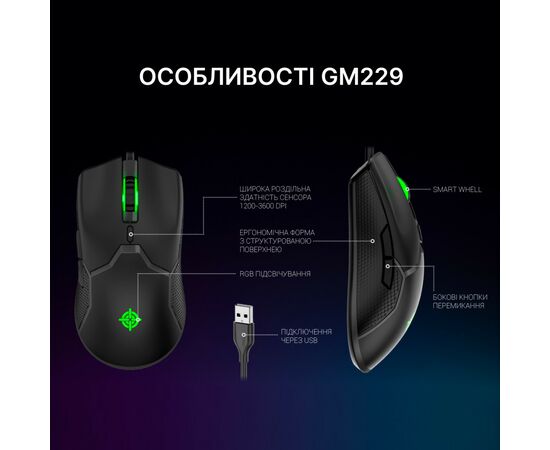 Мышка GamePro GM229 USB Black (GM229), изображение 5 Мышка GamePro GM229 USB Black (GM229), изображение 5
