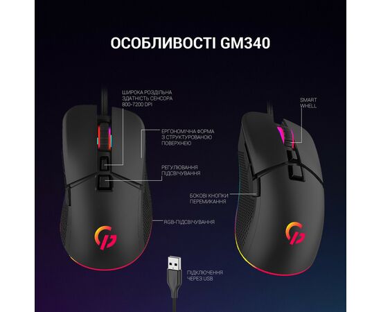 Мышка GamePro GM340 USB Black (GM340), изображение 10 Мышка GamePro GM340 USB Black (GM340), изображение 10