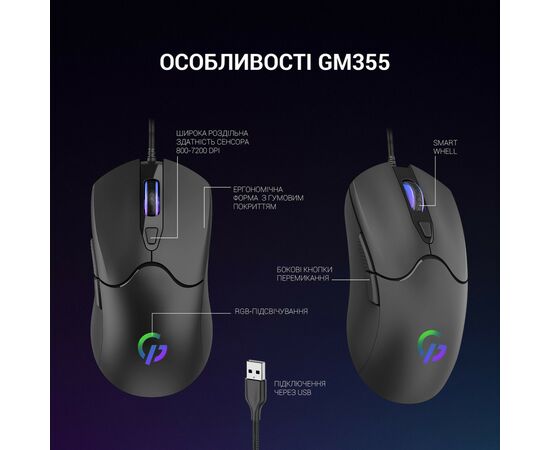 Мышка GamePro GM355 USB Black (GM355), изображение 6 Мышка GamePro GM355 USB Black (GM355), изображение 6