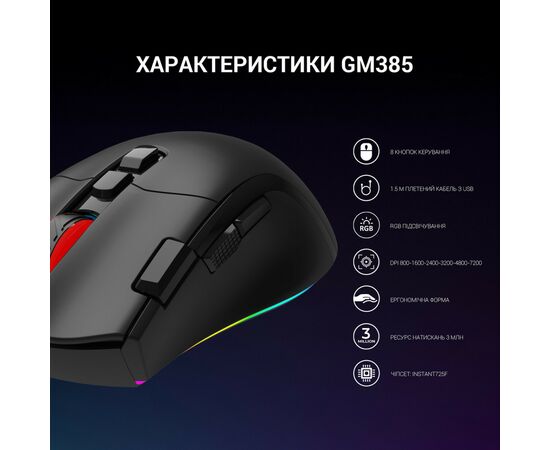 Мышка GamePro GM385 USB Black (GM385), изображение 9 Мышка GamePro GM385 USB Black (GM385), изображение 9