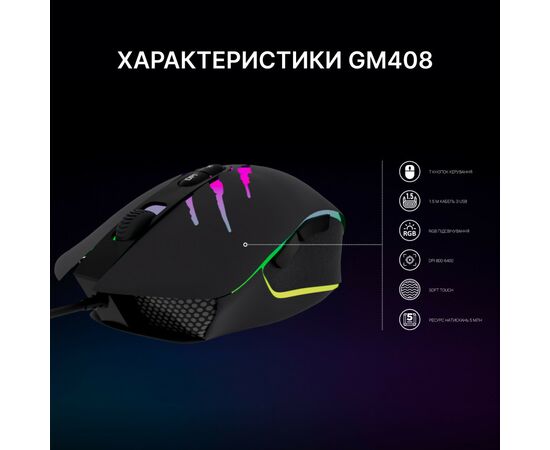 Мышка GamePro GM408 Raptor USB Black (GM408), изображение 10 Мышка GamePro GM408 Raptor USB Black (GM408), изображение 10