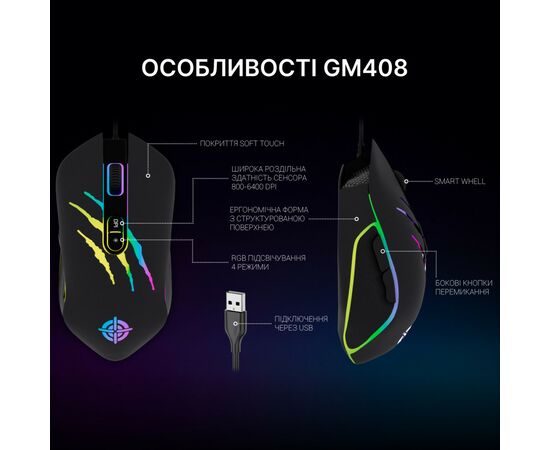 Мышка GamePro GM408 Raptor USB Black (GM408), изображение 7 Мышка GamePro GM408 Raptor USB Black (GM408), изображение 7