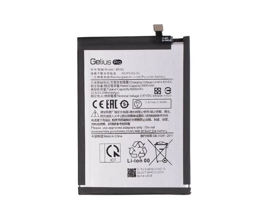 Аккумуляторная батарея Gelius Xiaomi BN62 (Redmi Note 9/Redmi 9T/Poco M3) (00000092686)