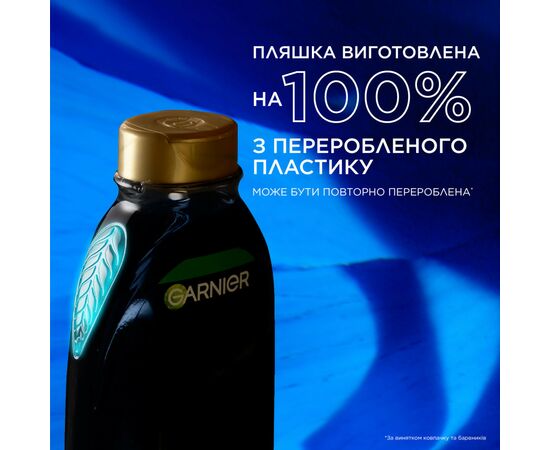 Шампунь Garnier Botanic Therapy Магнетический уголь 250 мл (3600542512510), изображение 10 Шампунь Garnier Botanic Therapy Магнетический уголь 250 мл (3600542512510), изображение 10