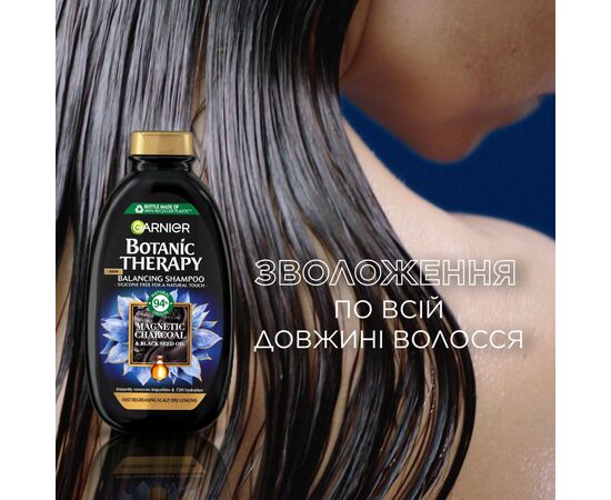 Шампунь Garnier Botanic Therapy Магнетический уголь 250 мл (3600542512510), изображение 7 Шампунь Garnier Botanic Therapy Магнетический уголь 250 мл (3600542512510), изображение 7