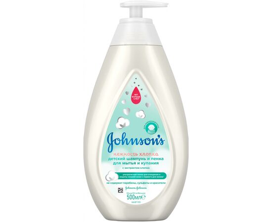 Детский шампунь Johnson’s baby пенка Нежность хлопка 5300 мл (3574661427997)