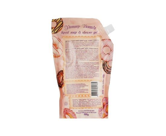 Детское мыло Shik kids Yummy Donuts дой-пак 500 мл (4823107601798), изображение 2 Детское мыло Shik kids Yummy Donuts дой-пак 500 мл (4823107601798), изображение 2