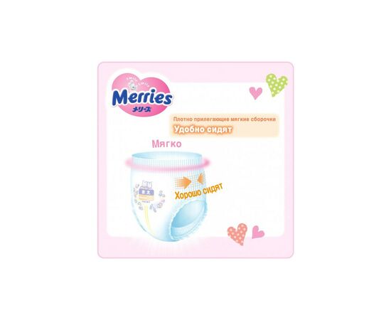 Подгузники Merries трусики для детей Big размер ХL 12-22 кг 38 шт (558683), изображение 10 Подгузники Merries трусики для детей Big размер ХL 12-22 кг 38 шт (558683), изображение 10