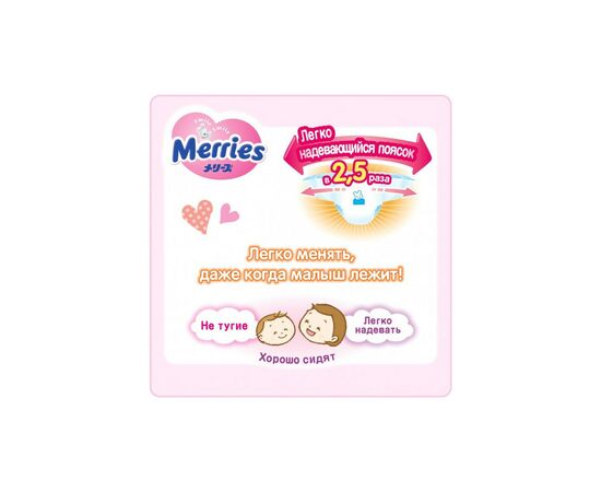 Подгузники Merries трусики для детей Big размер ХL 12-22 кг 38 шт (558683), изображение 5 Подгузники Merries трусики для детей Big размер ХL 12-22 кг 38 шт (558683), изображение 5