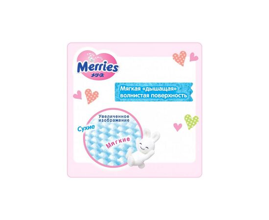 Подгузники Merries трусики для детей Big размер ХL 12-22 кг 38 шт (558683), изображение 7 Подгузники Merries трусики для детей Big размер ХL 12-22 кг 38 шт (558683), изображение 7