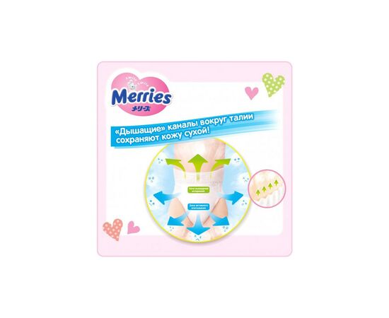 Подгузники Merries трусики для детей Big размер ХL 12-22 кг 38 шт (558683), изображение 9 Подгузники Merries трусики для детей Big размер ХL 12-22 кг 38 шт (558683), изображение 9