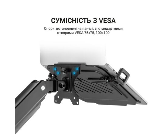 Подставка для ноутбука OfficePro для кронштейнів VESA 75x75,100x100 (LH313B), изображение 8 Подставка для ноутбука OfficePro для кронштейнів VESA 75x75,100x100 (LH313B), изображение 8
