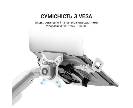Подставка для ноутбука OfficePro для кронштейнів VESA 75x75,100x100 +RGB (LH474W), изображение 9 Подставка для ноутбука OfficePro для кронштейнів VESA 75x75,100x100 +RGB (LH474W), изображение 9