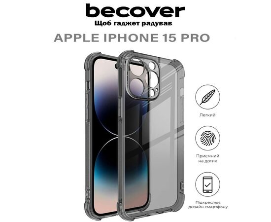 Чохол до мобільного телефона BeCover Anti-Shock Apple iPhone 15 Pro Grey (710623), зображення 5