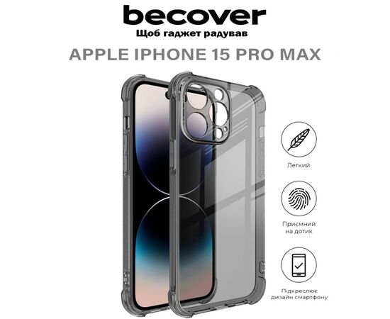 Чохол до мобільного телефона BeCover Anti-Shock Apple iPhone 15 Pro Max Grey (710624), зображення 5