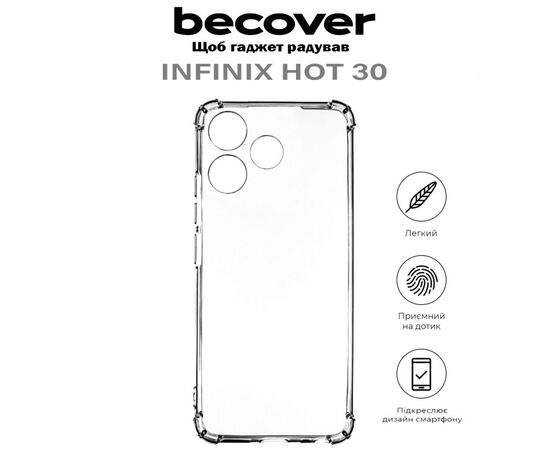 Чохол до мобільного телефона BeCover Anti-Shock Infinix Hot 30 (X6831) Clear (710602), зображення 6