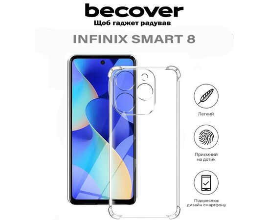 Чохол до мобільного телефона BeCover Anti-Shock Infinix Smart 8 (X6525) Clear (710604), зображення 6